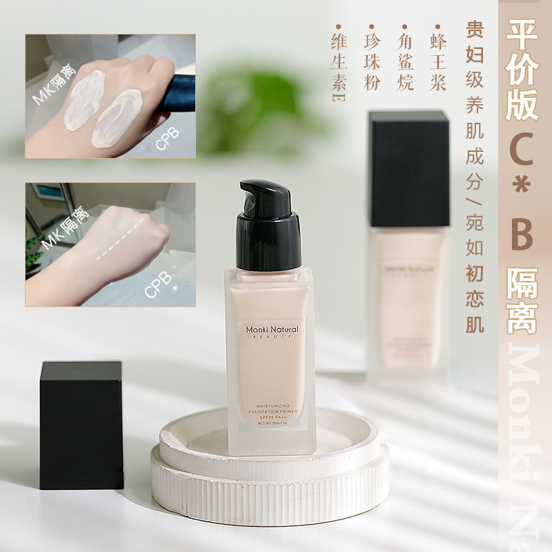 宛如初恋肌钻光妆前乳丝滑水润