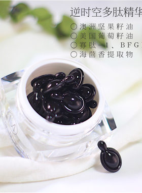 多肽胶囊精华液MonkiNatural