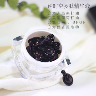 黑科技 1逆时空多肽胶囊精华液紧致修护冻龄30粒高端台湾院 寡肽