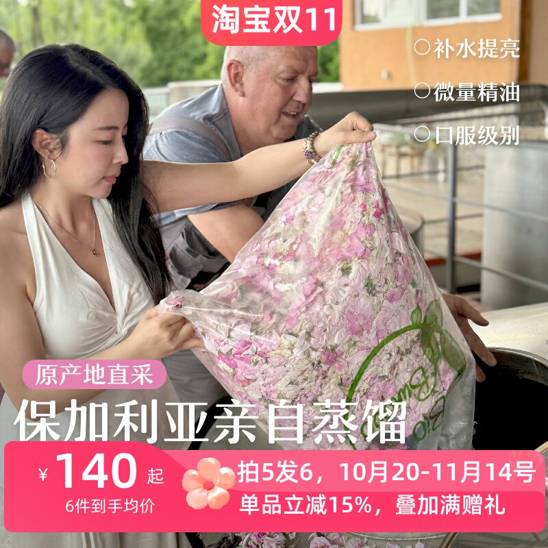 限定进口保加利亚有机大马士革玫瑰纯露含微量精油口服内调提亮白