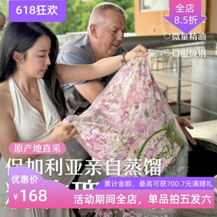 限定进口保加利亚有机大马士革玫瑰纯露含微量精油口服内调提亮白