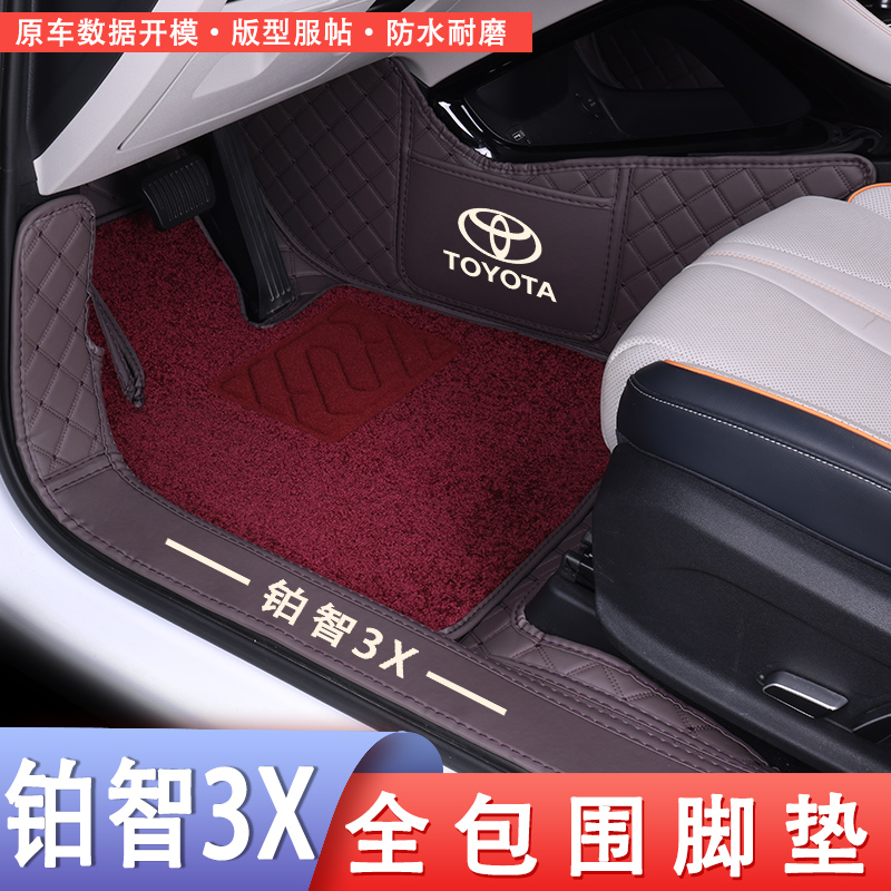 2025款铂智3X专车专用脚垫全包围铂智3X专用汽车耐磨地垫内饰用品