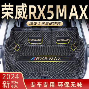 24款荣威RX5plus后备箱垫全包围三代荣威RX5专用RX5MAX专用尾箱垫