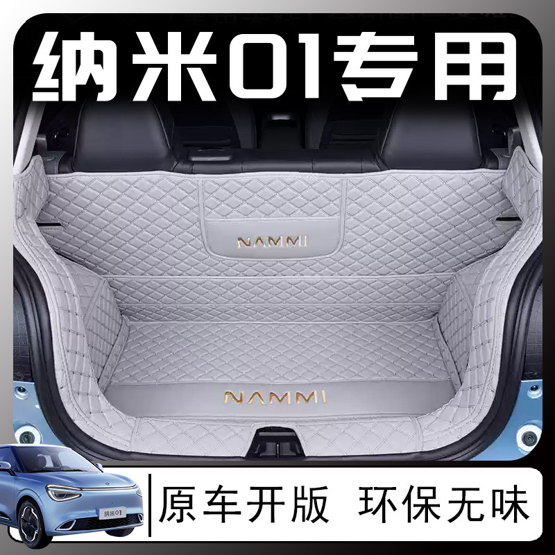 25款海马自达ez6后备箱垫专车专用全包围尾箱垫车内饰防改装配件