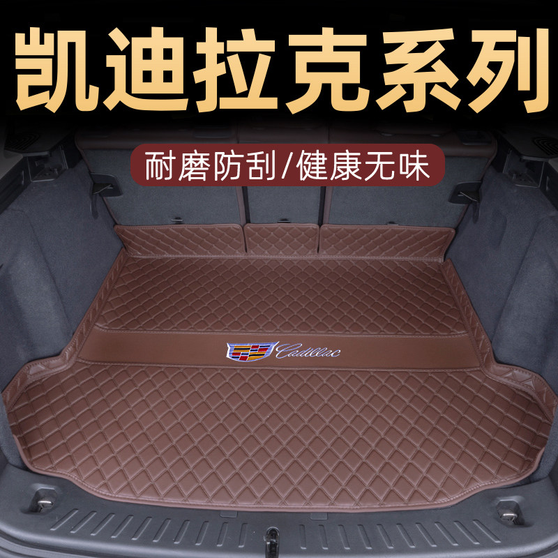 适用于凯迪拉克XT4 XT5 通用后备箱垫