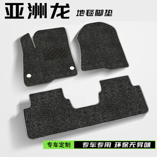 亚洲龙专车专用仿羊绒地毯脚垫2025款丰田亚洲龙内饰车仿羊绒地毯
