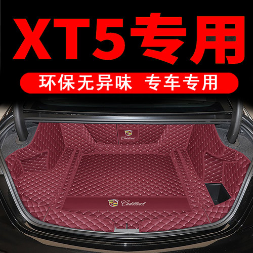 凯迪拉克XT5后备箱垫全包围专用2025款xt5汽车尾箱垫改装专车XT5