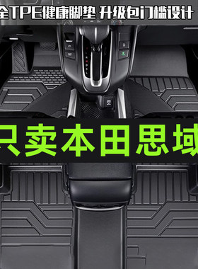 十代思域TPE脚垫十一代本田专车专用汽车脚垫八九代原厂tpe丝圈
