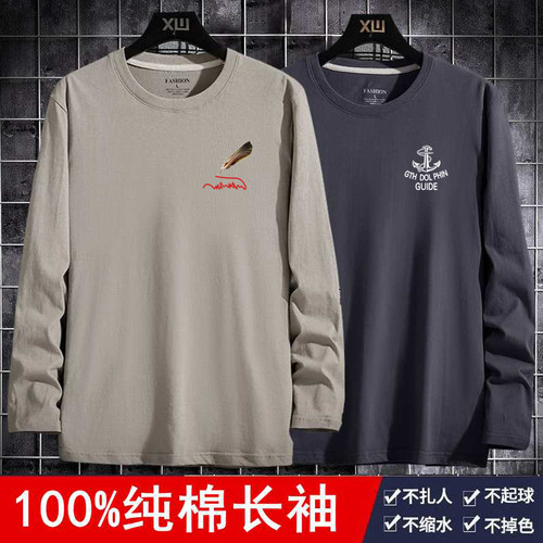 男士长袖纯棉t恤圆领男装纯色潮