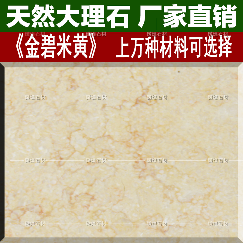 天然金碧辉煌大理石石材地砖台阶飘窗台餐桌背景墙台面地面地砖|ruв категории основы строительных материалов, мрамор природный, мрамор - от Buy2taobao.com для оказания профессиональной услуги покупки агента Taobao