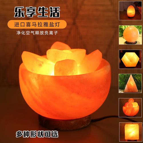 喜马拉雅聚宝盆s级开业水晶盐灯