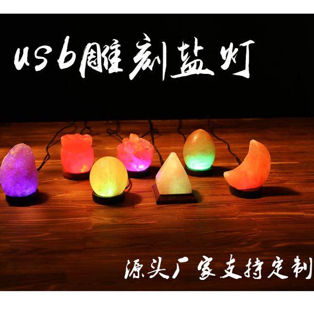 usb插头喜马拉雅盐灯七彩变色