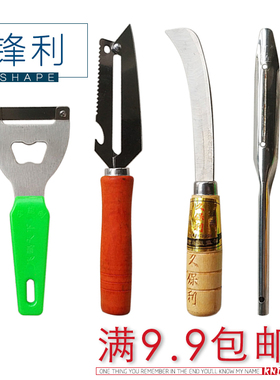 厨房不锈钢削皮刀开瓶器多功能刮水果菠萝削皮器甘蔗苹果瓜刨子