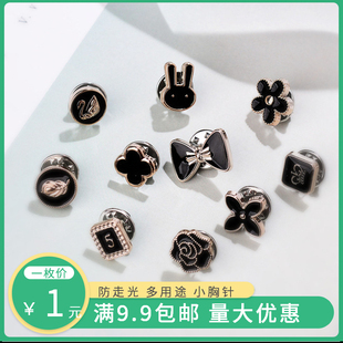 饰品创意百搭防走光扣可爱日系领口胸花配饰 胸针女别针固定衣服装