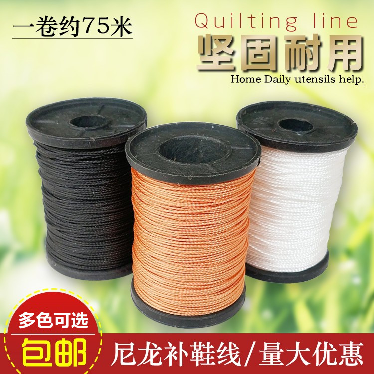 上鞋线补鞋线尼龙线牛仔黄锥子