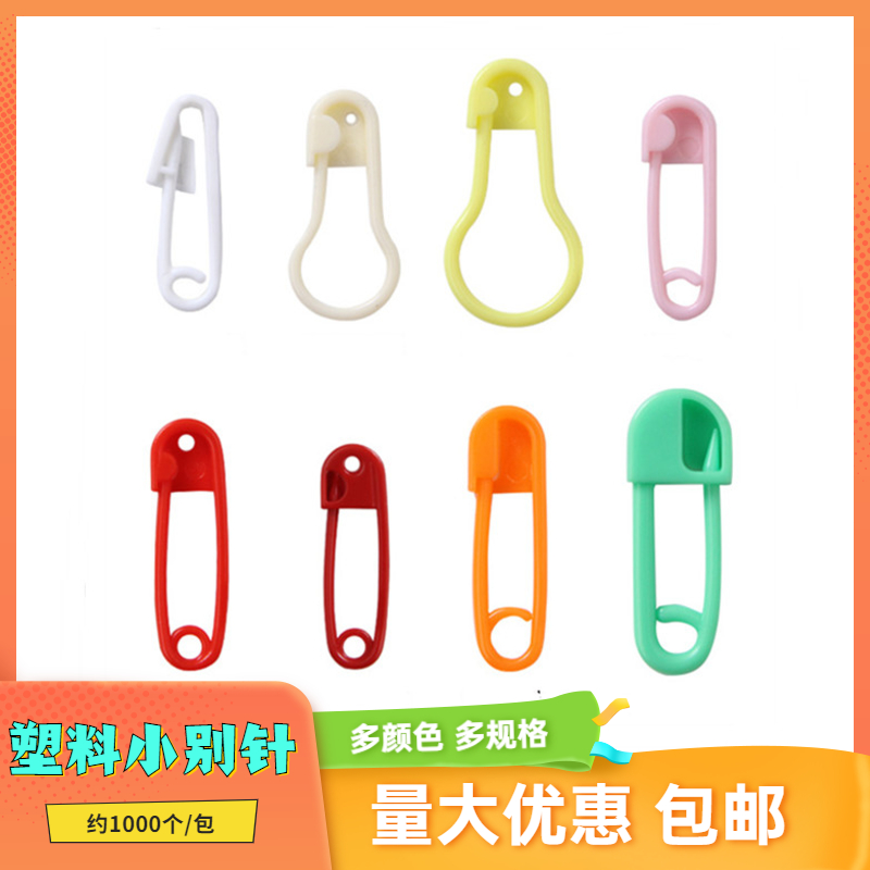 服装店黑白色安全小扣针吊牌绳