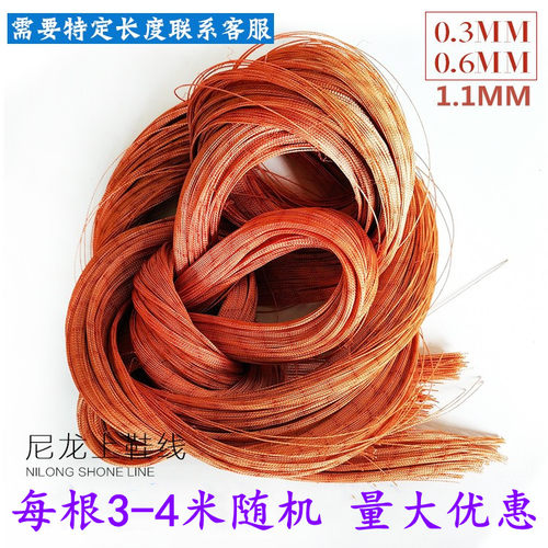 diy包邮手工拖钩防水优质轮胎线
