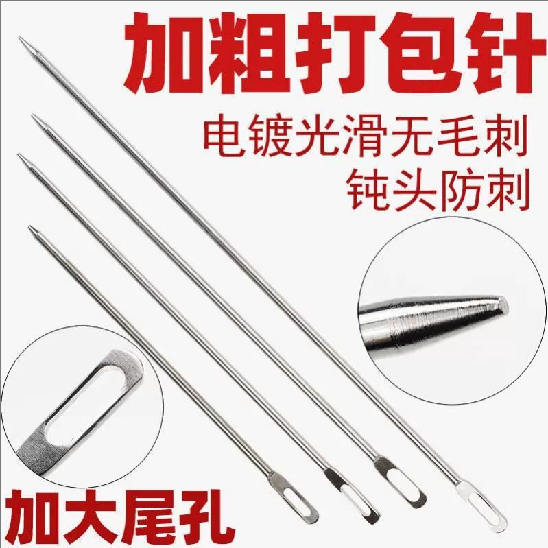 穿裤腰绳神器麻袋针手缝粗大针大孔手工封口针穿绳粗针大针加粗