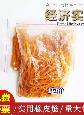 包邮 高弹力橡皮筋黄色橡皮圈牛皮筋工业橡筋耐用皮筋皮套4CM胶圈