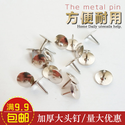 办公用品文具只装包邮图钉