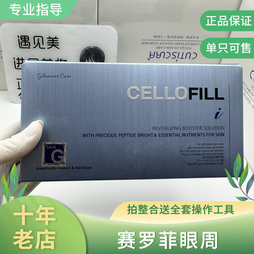 赛罗菲眼周肽韩国赛洛菲童颜水光淡黑眼圈泪沟细纹提拉紧致眼袋
