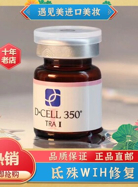 韩国氐殊婴儿针三文鱼丽兰婴儿氐珠涂抹精华微针修护