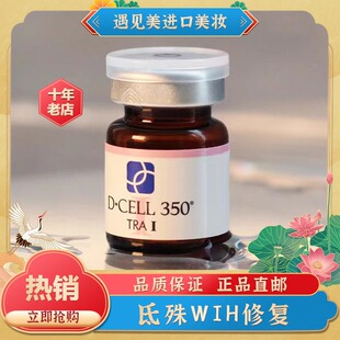 韩国氐殊婴儿针三文鱼丽兰婴儿氐珠涂抹精华微针修护