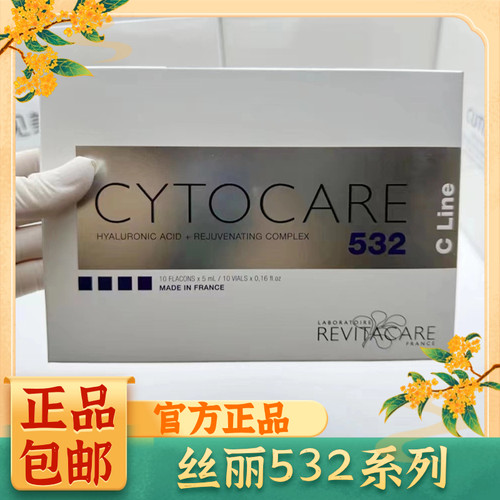 丝丽532晶透精华液补水精华液丝丽715