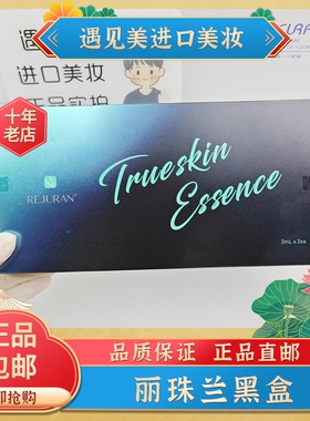 韩国新款修护丽珠兰黑盒逆龄水光液细致毛孔微针涂抹精华水光