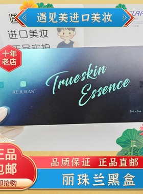 韩国新款修护丽珠兰黑盒逆龄水光液细致毛孔微针涂抹精华水光