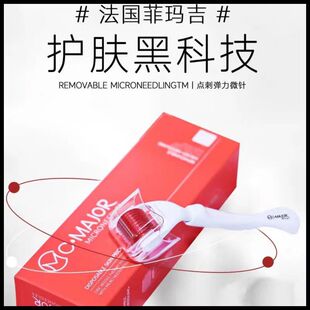 医用滚针械字号美容微针脸部东国滚针菲玛吉滚针mts毛孔痘印滚轮