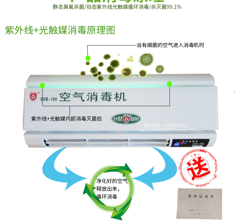 [未来之家环保设备有限公司解毒,活氧机]佳光空气消毒机家用臭氧净化器紫外线空月销量3件仅售920元