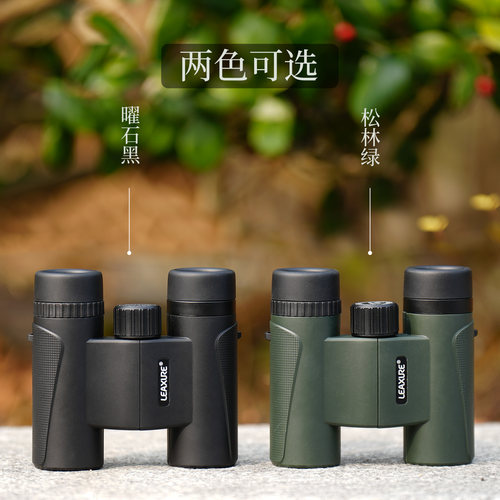 乐逍遥8x25充氮防水双筒望远镜