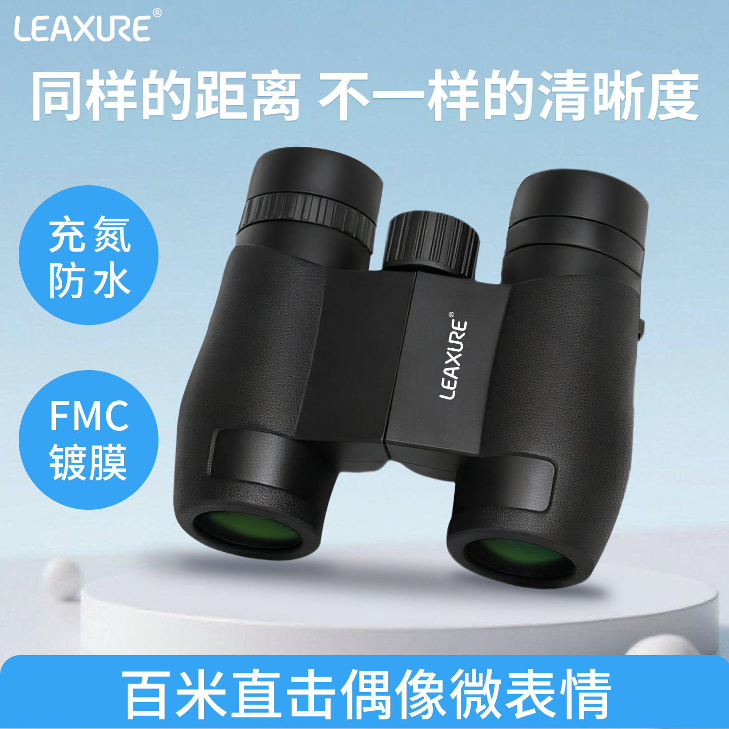 乐逍遥8x25双筒望远镜高倍高清