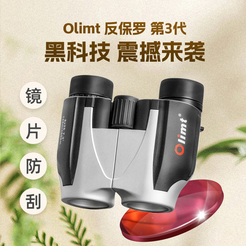 新升级防刮花高清便携Olimt换头