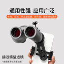 2026新款 36mm望远镜 通用型手机夹望远镜配件单双摄多摄适用22