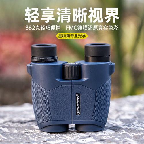 星特朗反保罗双筒望远镜新品8x28高清便携高稳定性旅行演唱会观鸟