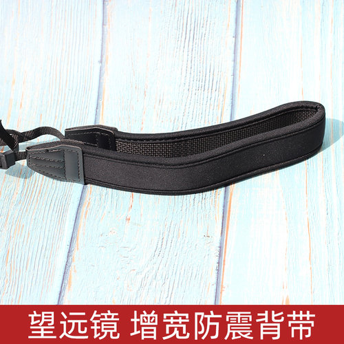 防震62望远镜背带相机望眼镜配件