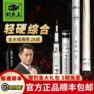 钓鱼王白刺鱼竿手杆超轻超硬台钓竿高碳纤维综合竿十大名牌鲤鱼竿