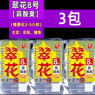 老G翠花鲢鳙方块鱼饵饵料抛竿野钓8号蒜酸臭腥臭草莓胖头白鲢花鲢