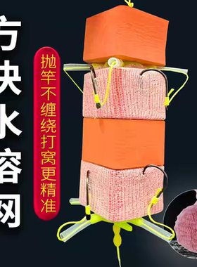 方块水溶网海竿抛竿防缠绕鲢鳙方块饵料专用水溶网野钓鲢鳙速溶网