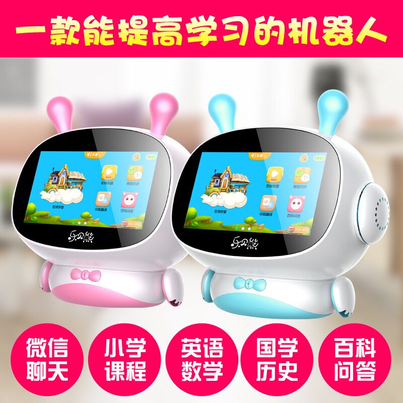 乐贝熊x1儿童智能机器人对话 视频wifi聊天启蒙早教陪伴机器人