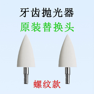 适用于beemag通用型牙齿抛光器磨头硅胶抛光杯打磨头美牙仪配件