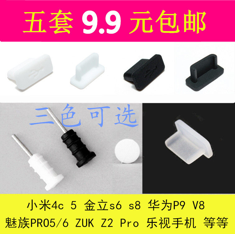 Connecteur pour téléphone portable - Ref 320512 Image 1