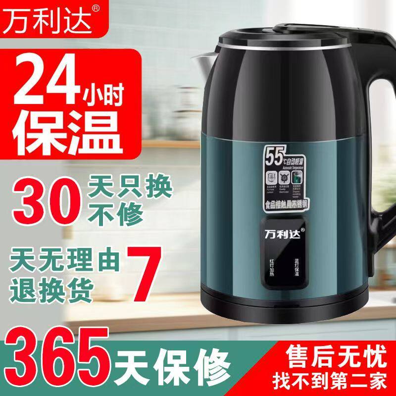 万利达大容量3L恒温电热水壶家用不锈钢304全自动保温煮烧开水壶