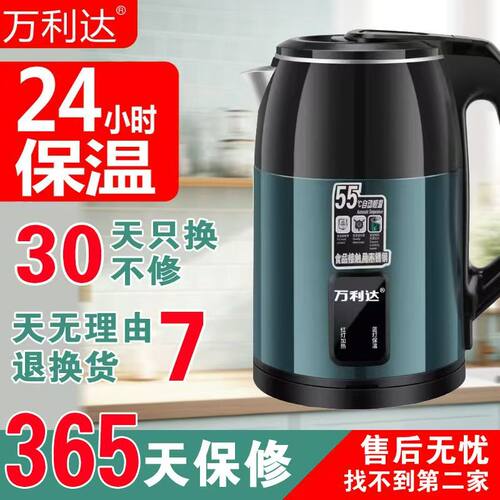 万利达大容量3L恒温电热水壶家用不锈钢304全自动保温煮烧开水壶