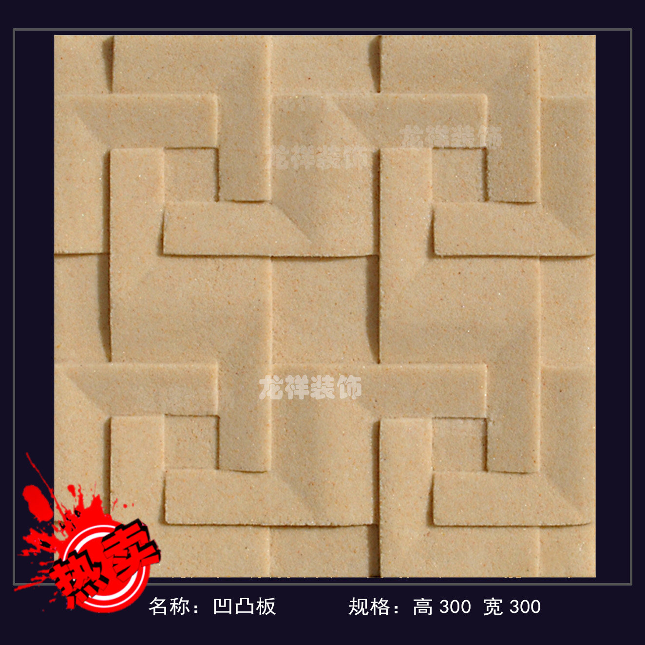 酒店背景墙砂岩浮雕电视背景墙文化砖别墅户外装饰板玄关景观雕塑在类目 基础建材, 砂岩, 砂岩背景墙中 - 来自Buy2taobao.com提供专业的淘宝代购服务
