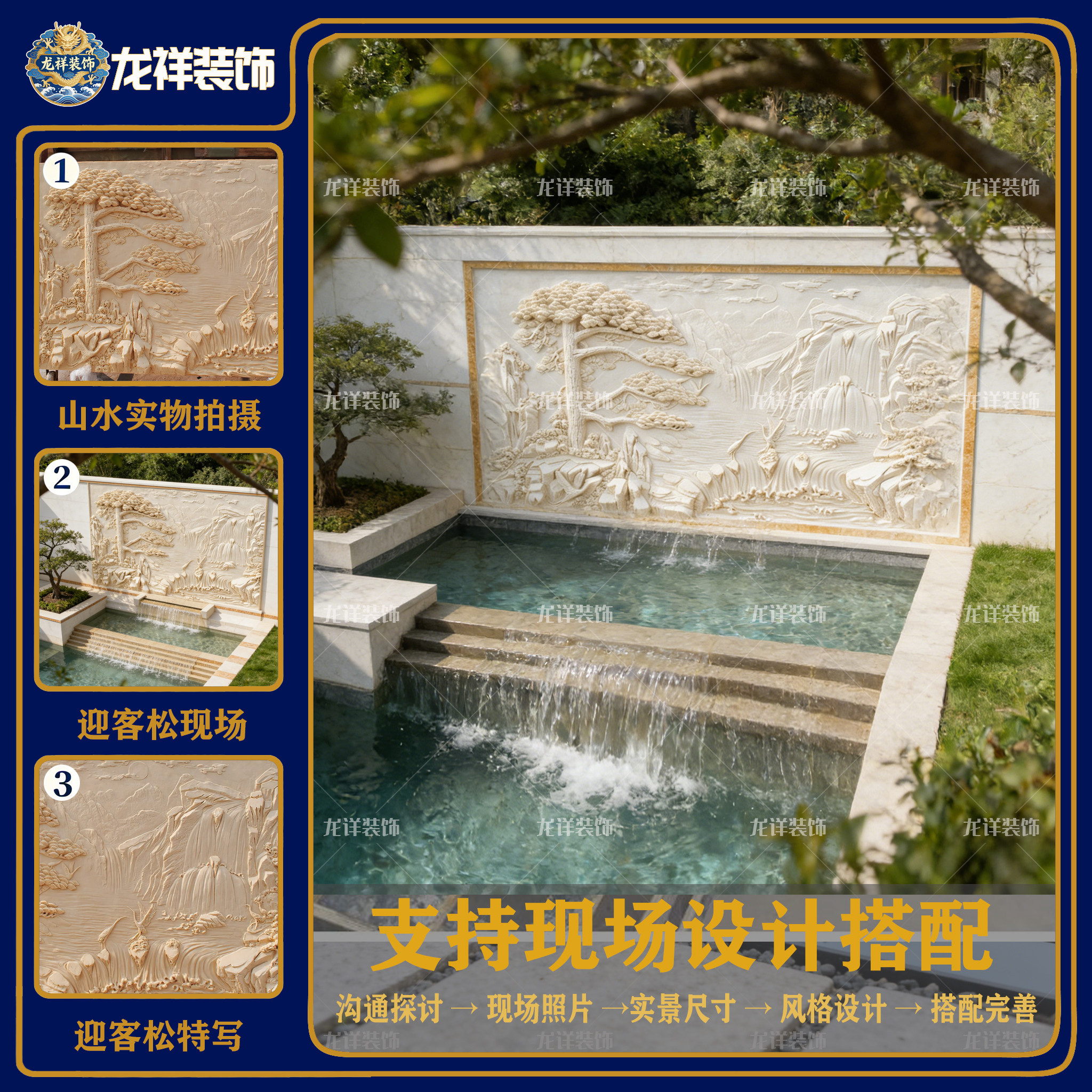 别墅迎客松浮雕砂岩立体雕塑酒店砂岩背景墙