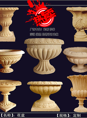 花盆砂岩别墅庭院门口园林景观