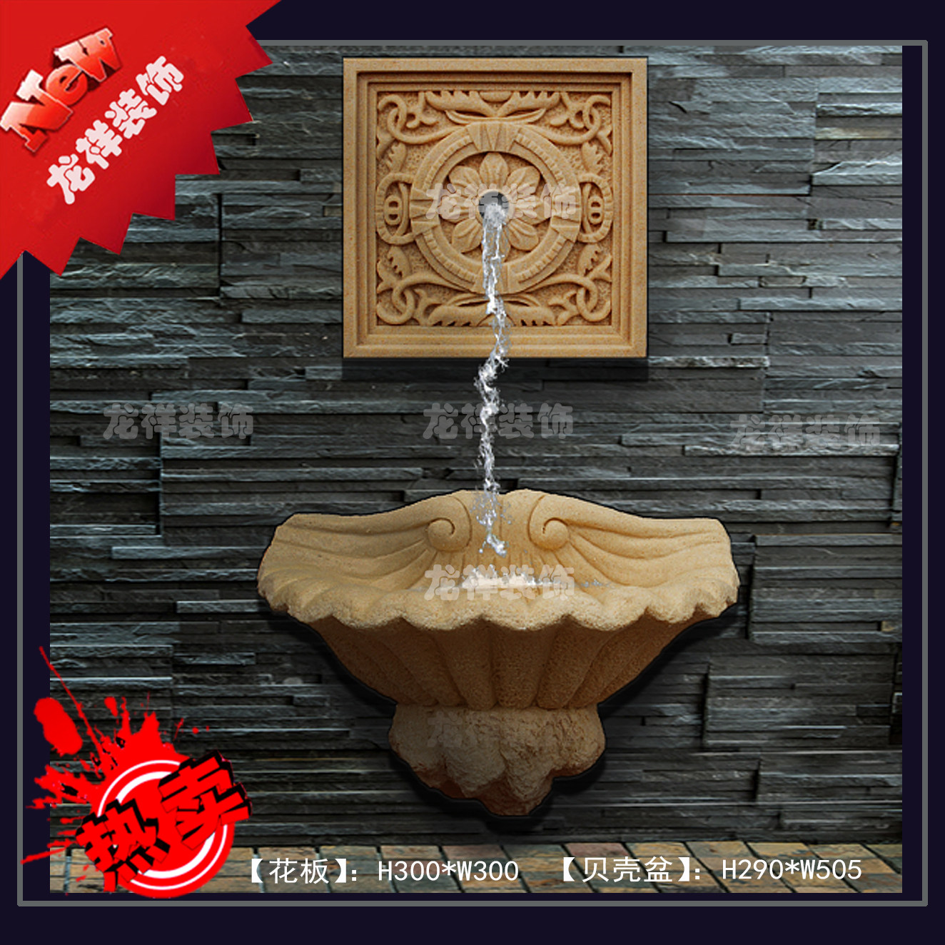 Man-made Sandstone Water spray Flower plate Basin gardens Scenery Flower bowl pool Decoration Wall hanging decorate Sculpture Relief panelsin the Basic building materials , Sandstone , Sandstone sculpture  category - from Buy2taobao.com to provide professional Taobao agent buy service